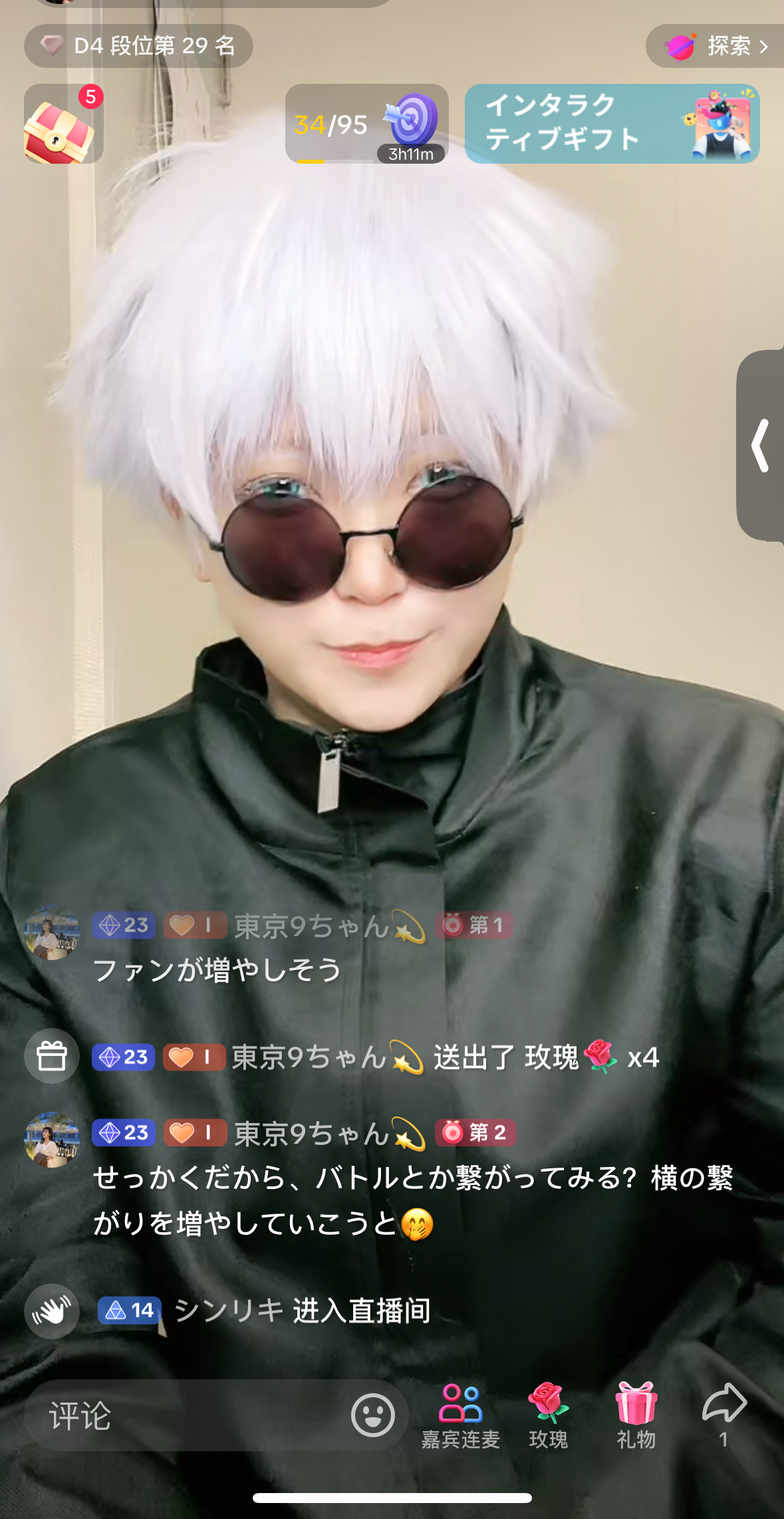 ゲーム配信