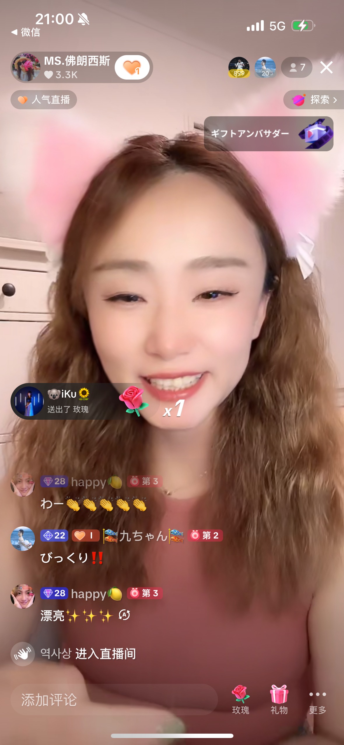 チャット配信